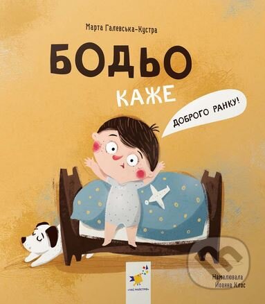 Kniha: Bod'o kazhe: Dobroho ranku! (Marta Galewska-Kustra). BookChef, 2024 Kniha: Bod'o kazhe: Dobroho ranku! (Marta Galewska-Kustra). BookChef, 2024