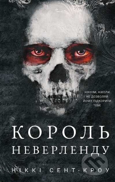 Kniha: Rozpusni zahubleni khloptsi. Knyha 1: Korol' Neverlendu ISBN 978-617-548-279-7 (Nikki St. Crowe). BookChef, 2024 Kniha: Rozpusni zahubleni khloptsi. Knyha 1: Korol' Neverlendu ISBN 978-617-548-279-7 (Nikki St. Crowe). BookChef, 2024