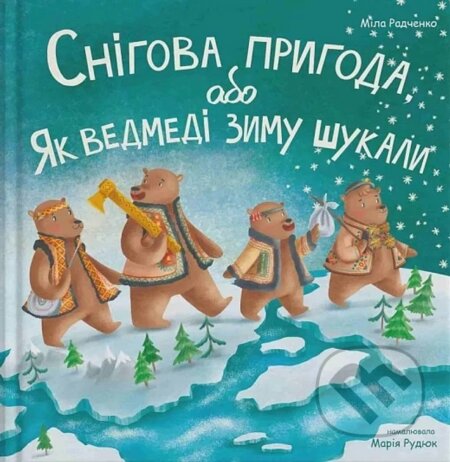 Kniha: Snihova pryhoda, abo Yak vedmedi zymu shukaly (Mila Radchenko). BookChef, 2024 Kniha: Snihova pryhoda, abo Yak vedmedi zymu shukaly (Mila Radchenko). BookChef, 2024