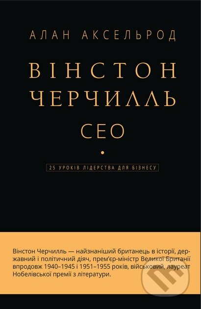 Kniha: Vinston Cherchyll, SEO. (Alan Axelrod). BookChef, 2024 Kniha: Vinston Cherchyll, SEO. (Alan Axelrod). BookChef, 2024