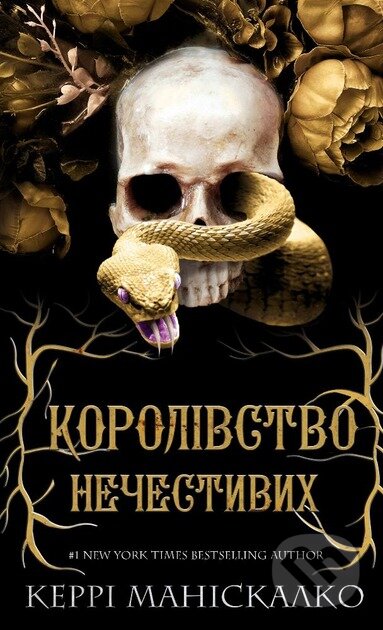 Kniha: Korolivstvo Nechestyvykh. Knyha 1: Korolivstvo Nechestyvykh (Kerri Maniscalco). BookChef, 2024 Kniha: Korolivstvo Nechestyvykh. Knyha 1: Korolivstvo Nechestyvykh (Kerri Maniscalco). BookChef, 2024
