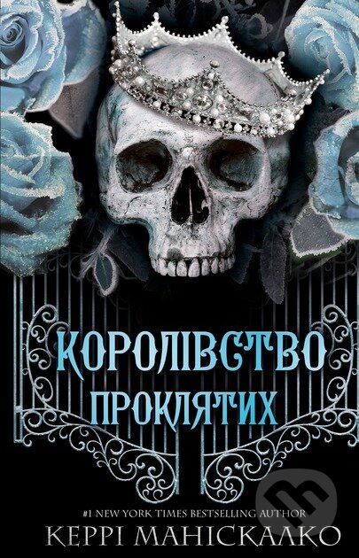 Kniha: Korolivstvo Nechestyvykh. Knyha 2: Korolivstvo Prokliatykh (Kerri Maniscalco). BookChef, 2024 Kniha: Korolivstvo Nechestyvykh. Knyha 2: Korolivstvo Prokliatykh (Kerri Maniscalco). BookChef, 2024