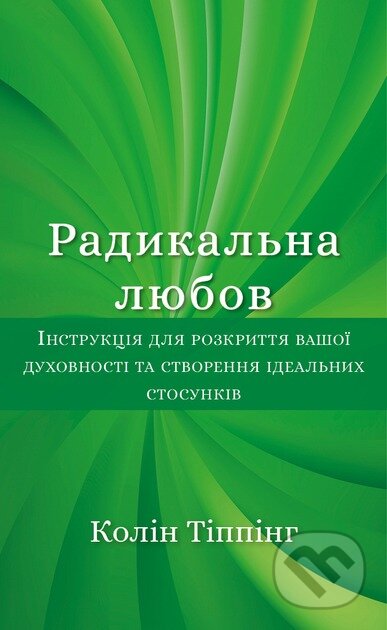 Kniha: Radykalna Liubov (Colin C. Tipping). BookChef, 2024 Kniha: Radykalna Liubov (Colin C. Tipping). BookChef, 2024