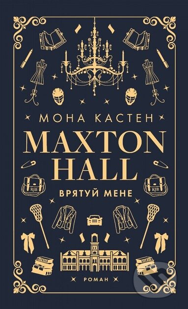 Kniha: Makston-khol. Knyha 1: Vriatui mene (Kasten Mona). BookChef, 2024 Kniha: Makston-khol. Knyha 1: Vriatui mene (Kasten Mona). BookChef, 2024