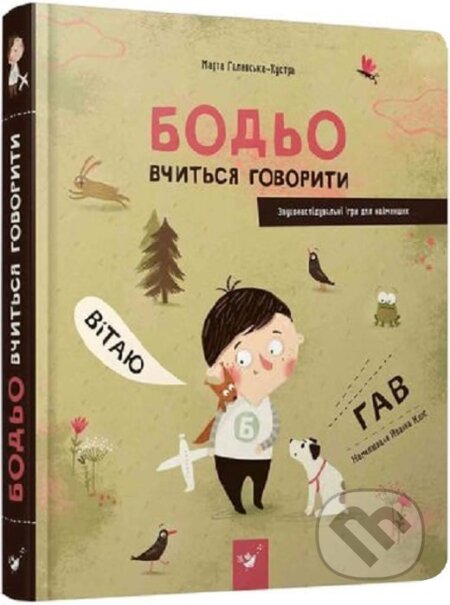 Kniha: Bodo vchytsia hovoryty (Marta Galewska-Kustra). Chas Maistriv, 2024 Kniha: Bodo vchytsia hovoryty (Marta Galewska-Kustra). Chas Maistriv, 2024