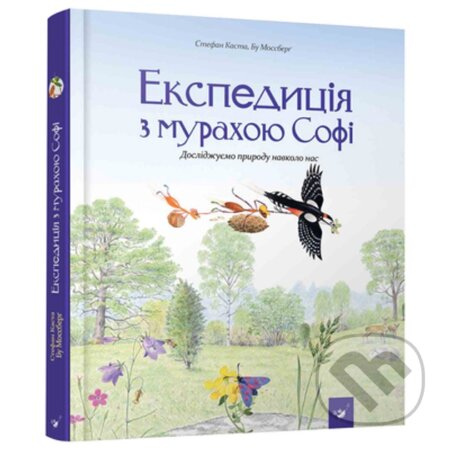 Kniha: Ekspedytsiia z murakhoiu Sofi (Stefan Casta). Chas Maistriv, 2024 Kniha: Ekspedytsiia z murakhoiu Sofi (Stefan Casta). Chas Maistriv, 2024