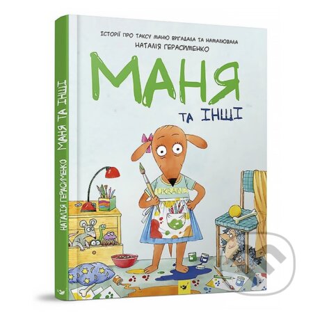 Kniha: Komiks-knyzhka Herasymenko Mania ta inshi (Natalia Gerasimenko). Chas Maistriv, 2024 Kniha: Komiks-knyzhka Herasymenko Mania ta inshi (Natalia Gerasimenko). Chas Maistriv, 2024