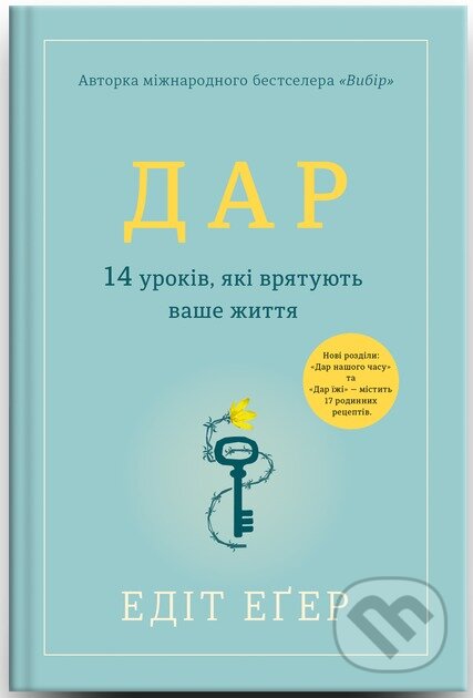 Kniha: Dar (Edith Eva Eger). Knigolove, 2024 Kniha: Dar (Edith Eva Eger). Knigolove, 2024