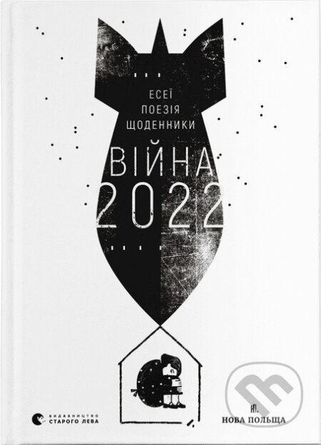 Kniha: Viina 2022 (Volodymyr Rafeenko). Old Lion Publishing House, 2024 Kniha: Viina 2022 (Volodymyr Rafeenko). Old Lion Publishing House, 2024