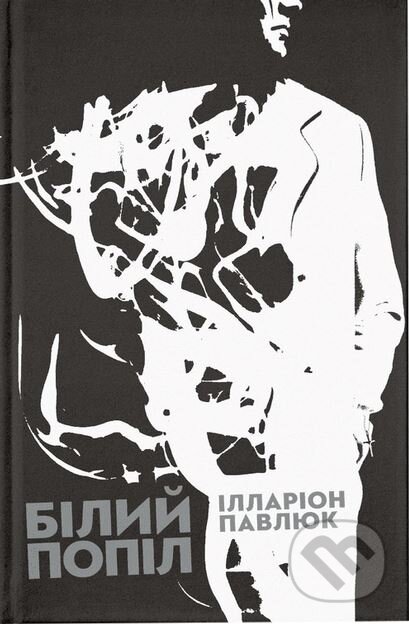 Kniha: Bilyi popil (Illarion Pavlyuk). Old Lion Publishing House, 2024 Kniha: Bilyi popil (Illarion Pavlyuk). Old Lion Publishing House, 2024