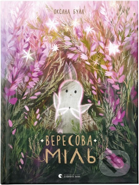 Kniha: Veresova Mil (Oksana Bula). Old Lion Publishing House, 2024 Kniha: Veresova Mil (Oksana Bula). Old Lion Publishing House, 2024