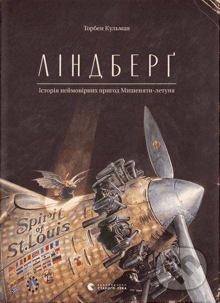 Kniha: Lindberh (Torben Kuhlmann). Old Lion Publishing House, 2024 Kniha: Lindberh (Torben Kuhlmann). Old Lion Publishing House, 2024