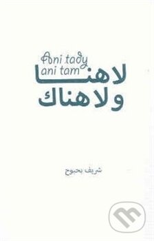 Kniha: Ani tady, ani tam (Charif Bahbouh). Dar Ibn Rushd, 2016 Kniha: Ani tady, ani tam (Charif Bahbouh). Dar Ibn Rushd, 2016