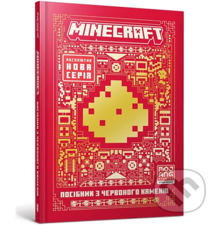 Kniha: MINECRAFT Posibnyk z chervonoho kameniu (Thomas McBrien). Artbooks, 2024 Kniha: MINECRAFT Posibnyk z chervonoho kameniu (Thomas McBrien). Artbooks, 2024