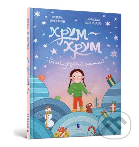 Kniha: Khrum-khrum. Velyka rizdviana taiemnytsia (Olga Shtets). Artbooks, 2024 Kniha: Khrum-khrum. Velyka rizdviana taiemnytsia (Olga Shtets). Artbooks, 2024