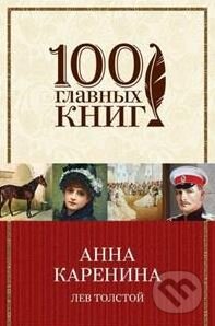 Kniha: Anna Karenina (Lev Nikolajevič Tolstoj). Eksmo, 2016 Kniha: Anna Karenina (Lev Nikolajevič Tolstoj). Eksmo, 2016