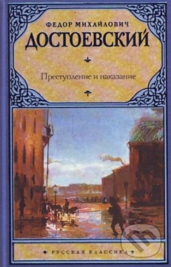 Kniha: Prestuplenie i nakazanie (Fiodor Michajlovič Dostojevskij). Eksmo, 2015 Kniha: Prestuplenie i nakazanie (Fiodor Michajlovič Dostojevskij). Eksmo, 2015
