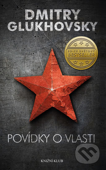 Kniha: Povídky o vlasti (Dmitry Glukhovsky). Knižní klub, 2017 Kniha: Povídky o vlasti (Dmitry Glukhovsky). Knižní klub, 2017
