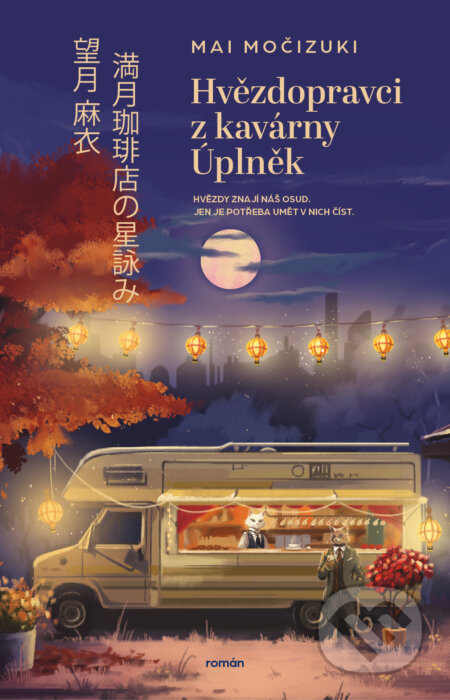Kniha: Hvězdopravci z kavárny Úplněk (Mai Mochizuki). Kontrast, 2025 Kniha: Hvězdopravci z kavárny Úplněk (Mai Mochizuki). Kontrast, 2025