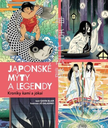 Kniha: Japonské mýty a legendy (Gavin Blair). Slovart CZ, 2025 Kniha: Japonské mýty a legendy (Gavin Blair). Slovart CZ, 2025