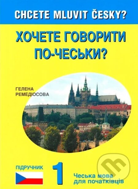Kniha: Chcete mluvit česky? Ukrajinská verze (Putz Harry). Putz Harry, 2022 Kniha: Chcete mluvit česky? Ukrajinská verze (Putz Harry). Putz Harry, 2022