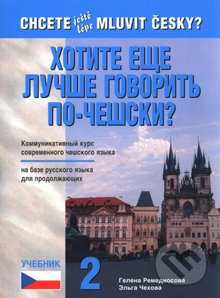 Kniha: Chcete ještě lépe mluvit česky? ruská verze (Putz Harry). Putz Harry, 2019 Kniha: Chcete ještě lépe mluvit česky? ruská verze (Putz Harry). Putz Harry, 2019
