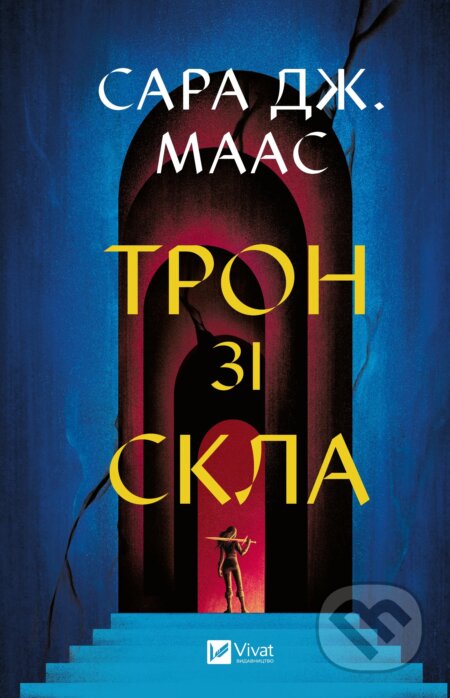 Kniha: Tron zi skla (Sarah J. Maas). Vivat, 2025 Kniha: Tron zi skla (Sarah J. Maas). Vivat, 2025