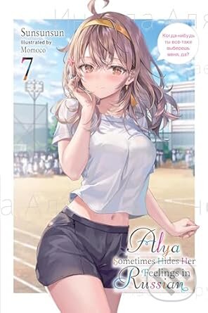 Kniha: Alya Sometimes Hides Her Feelings in Russian, Vol. 7 (Matthew Rutsohn a Momoco Sunsunsun). Yen Press, 2025 Kniha: Alya Sometimes Hides Her Feelings in Russian, Vol. 7 (Matthew Rutsohn a Momoco Sunsunsun). Yen Press, 2025