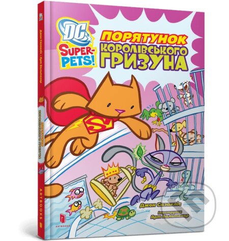 Kniha: DC Super-Pets. Poriatunok korolivskoho hryzuna (J.E. Bright). Artbooks UA, 2025 Kniha: DC Super-Pets. Poriatunok korolivskoho hryzuna (J.E. Bright). Artbooks UA, 2025