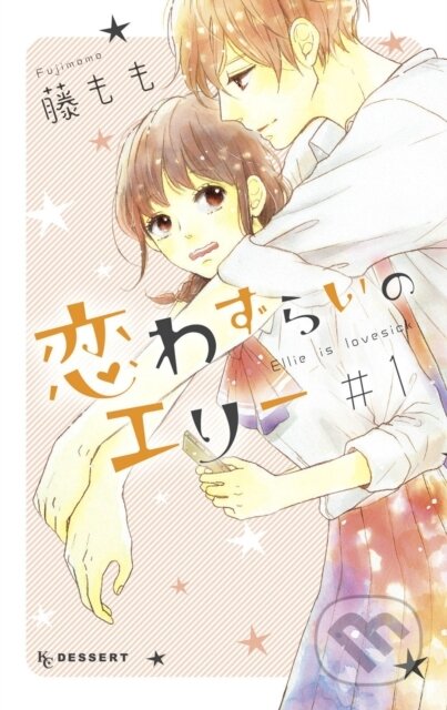 Kniha: Lovesick Ellie 1 (Fujimomo). Kodansha Comics, 2022 Kniha: Lovesick Ellie 1 (Fujimomo). Kodansha Comics, 2022