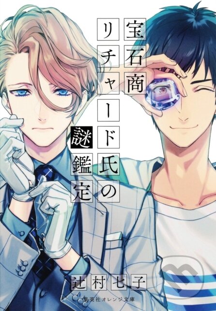 Kniha: The Case Files of Jeweler Richard (Light Novel) Vol. 1 (Nanako Tsujimura). Seven Seas, 2022 Kniha: The Case Files of Jeweler Richard (Light Novel) Vol. 1 (Nanako Tsujimura). Seven Seas, 2022