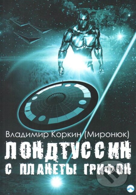 Londtussin z planety Griffin (v ruskom jazyku) - Vladimir Korkin, Skleněný Můstek, 2017