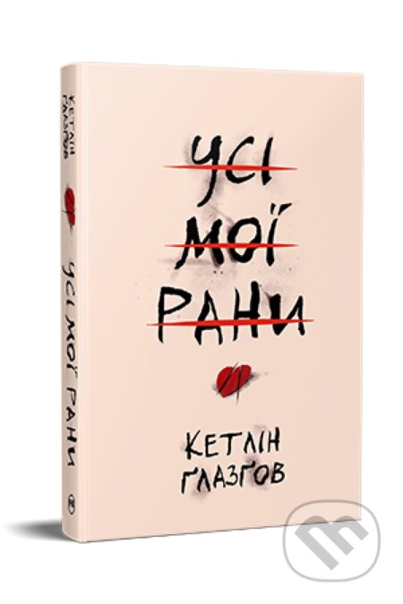 Kniha: Usi moi rany (Kathleen Glasgow). PM, 2025 Kniha: Usi moi rany (Kathleen Glasgow). PM, 2025