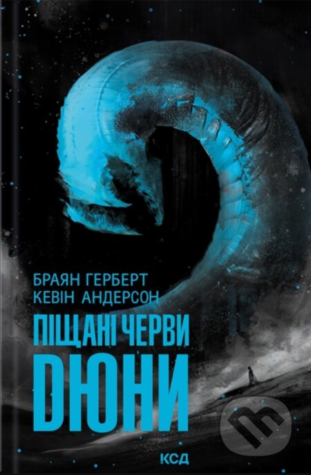 Kniha: Pishchani chervy Diuny (Brian Herbert a Kevin J. Anderson). KSD, 2025 Kniha: Pishchani chervy Diuny (Brian Herbert a Kevin J. Anderson). KSD, 2025