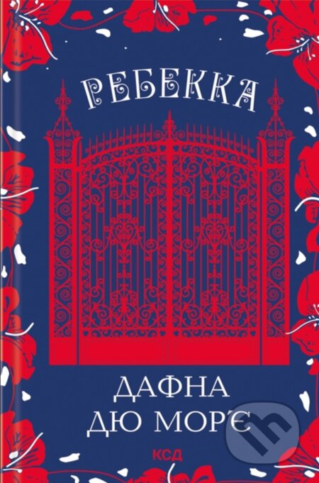 Kniha: Rebekka (Daphne du Maurier). KSD, 2025 Kniha: Rebekka (Daphne du Maurier). KSD, 2025