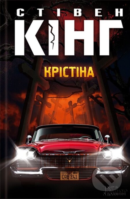 Kniha: Kristina (King Stephen). KSD, 2025 Kniha: Kristina (King Stephen). KSD, 2025