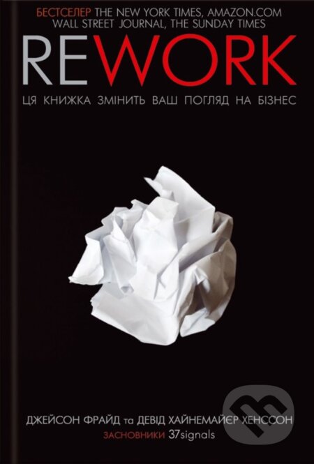 Kniha: Rework. Tsia knyzhka zminyt vash pohliad na biznes (David Heinemeier Hansson a Jason Fried). KSD, 2025 Kniha: Rework. Tsia knyzhka zminyt vash pohliad na biznes (David Heinemeier Hansson a Jason Fried). KSD, 2025