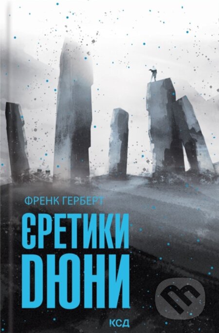 Kniha: Yeretyky Diuny (Frank Herbert). KSD, 2025 Kniha: Yeretyky Diuny (Frank Herbert). KSD, 2025
