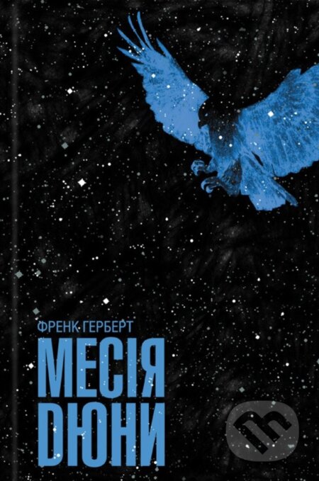 Kniha: Mesiia Diuny (Frank Herbert). KSD, 2025 Kniha: Mesiia Diuny (Frank Herbert). KSD, 2025