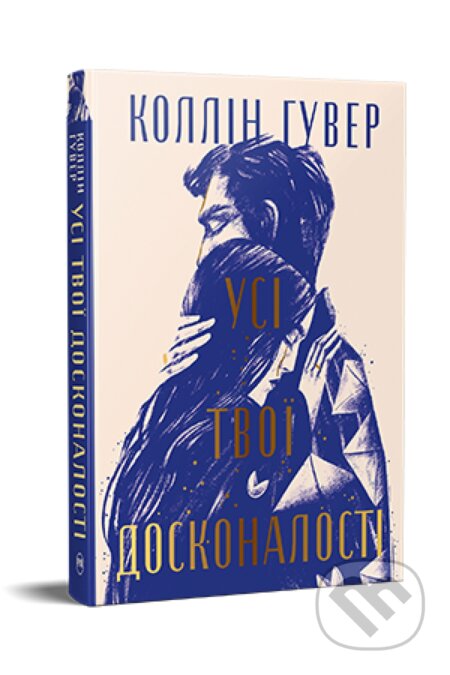 Kniha: Usi tvoi doskonalosti (Colleen Hoover). PM, 2025 Kniha: Usi tvoi doskonalosti (Colleen Hoover). PM, 2025
