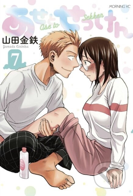 Kniha: Sweat and Soap 7 (Kintetsu Yamada). Kodansha Comics, 2021 Kniha: Sweat and Soap 7 (Kintetsu Yamada). Kodansha Comics, 2021