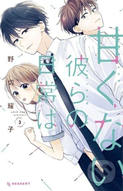 Kniha: Those Not-So-Sweet Boys 3 (Yoko Nogiri). Kodansha Comics, 2021 Kniha: Those Not-So-Sweet Boys 3 (Yoko Nogiri). Kodansha Comics, 2021