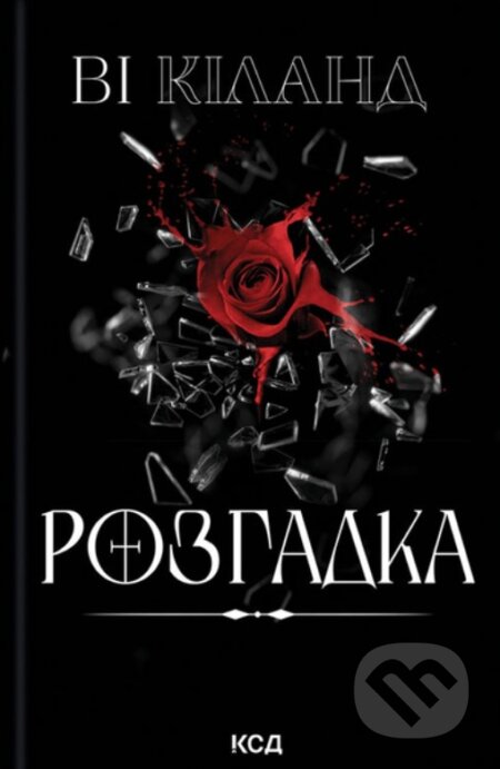 Kniha: Rozhadka (Vi Keeland). KSD, 2025 Kniha: Rozhadka (Vi Keeland). KSD, 2025