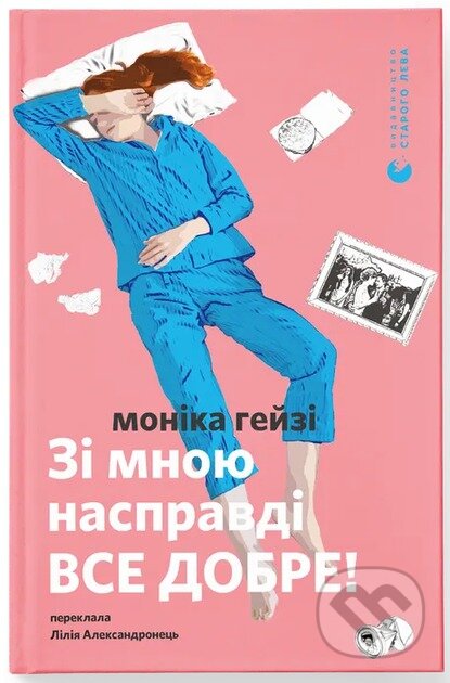 Kniha: Zi mnoiu naspravdi VSE DOBRE! (Monica Heisey). KSD, 2025 Kniha: Zi mnoiu naspravdi VSE DOBRE! (Monica Heisey). KSD, 2025