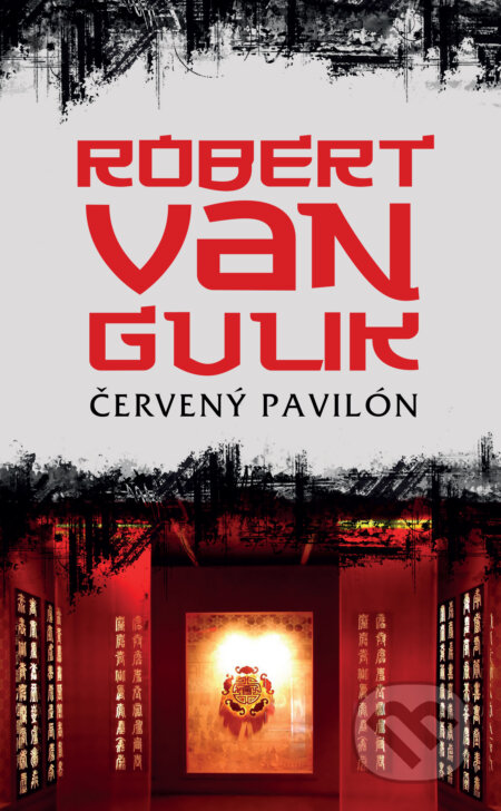 Kniha: Červený pavilón (Robert van Gulik). Slovenský spisovateľ, 2018 Kniha: Červený pavilón (Robert van Gulik). Slovenský spisovateľ, 2018