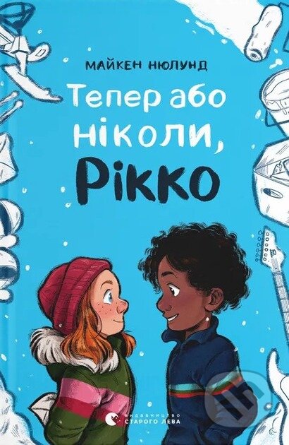 Kniha: Teper abo nykoly, Rikkо (Maiken Nylund). VSL, 2025 Kniha: Teper abo nykoly, Rikkо (Maiken Nylund). VSL, 2025