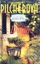 Kniha: Domov (Rosamunde Pilcher). Slovenský spisovateľ, 1999 Kniha: Domov (Rosamunde Pilcher). Slovenský spisovateľ, 1999