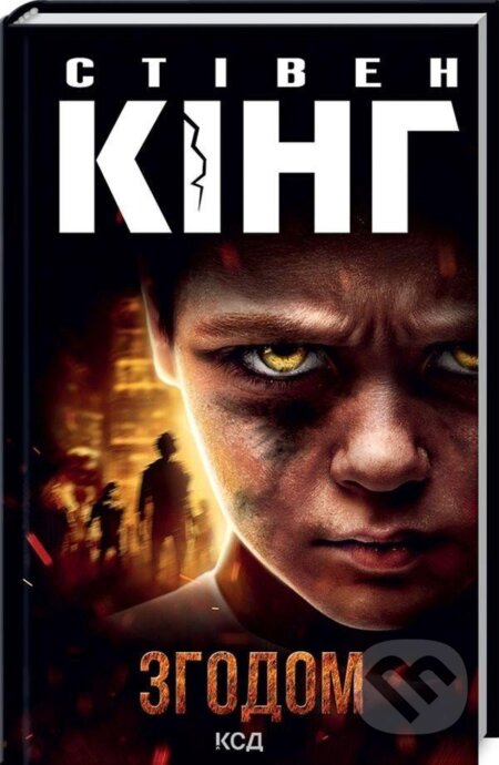 Kniha: Zhodom (Stephen King). , 2021 Kniha: Zhodom (Stephen King). , 2021