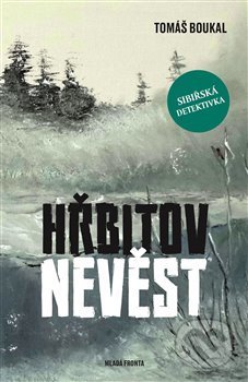 Kniha: Hřbitov nevěst (Tomáš Boukal). Mladá fronta, 2018 Kniha: Hřbitov nevěst (Tomáš Boukal). Mladá fronta, 2018