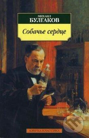 Kniha: D´javoliada (Afanasjevič Michail Bulgakov). , 2012 Kniha: D´javoliada (Afanasjevič Michail Bulgakov). , 2012